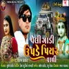About Veli Gadi Upade Piyar Vali Song
